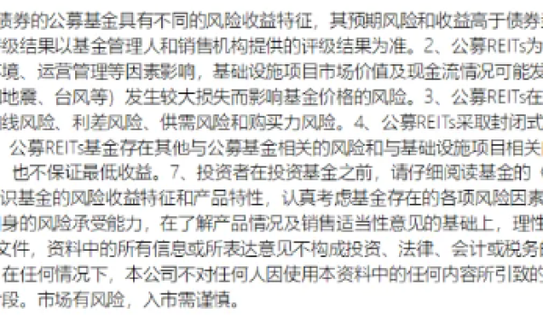 华夏南京交通高速公路REIT 10月9日正式发售